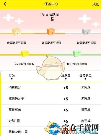 《天天抓娃娃》任务中心攻略