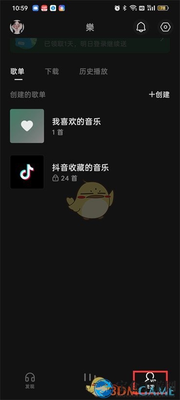 《汽水音乐》同步播放设置步骤
