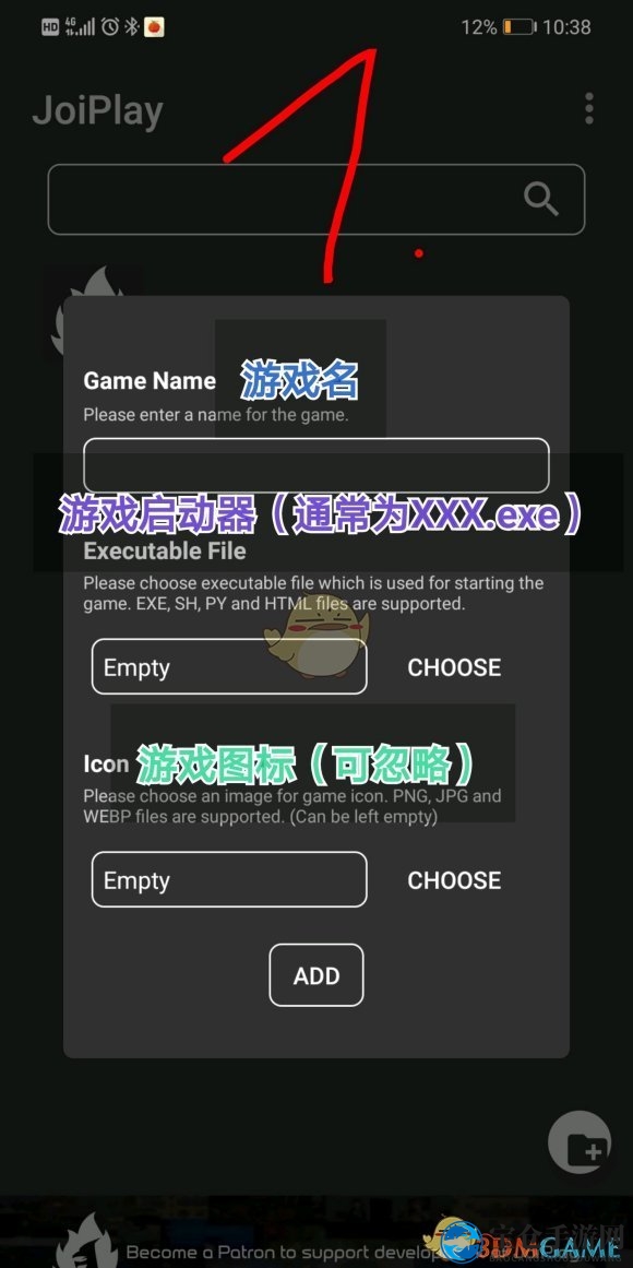 《joiplay模拟器》安装rpt教程