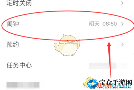 《蜻蜓FM》定时闹钟设置方法