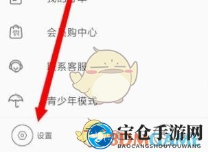 《哔哩哔哩》gif录制功能开启方法