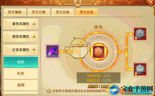 诛仙塔80层解锁符文合成，神秘魂晶助力属性提升