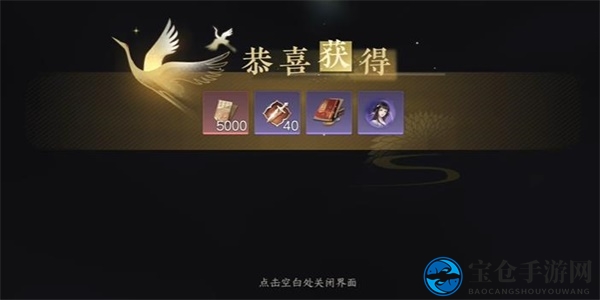 《逆水寒手游》跌落山崖任务攻略