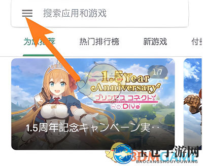 《google play》修改地区方法
