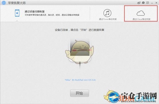 iCloud备份恢复大师：轻松找回丢失联系人，守护通讯录安全