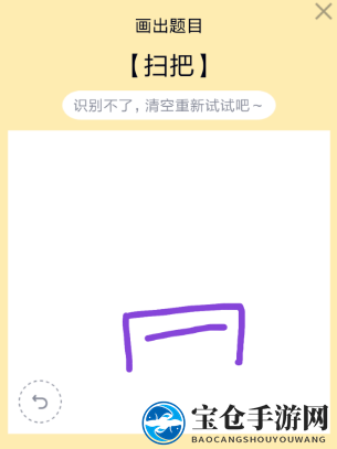 《QQ》画图红包扫把简笔画