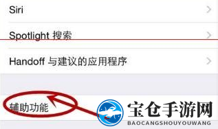 《iPhone》关闭3D Touch的方法介绍