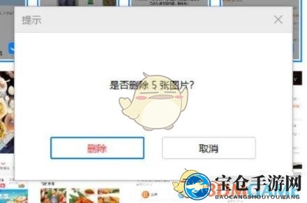 《华为手机助手》删除手机照片方法