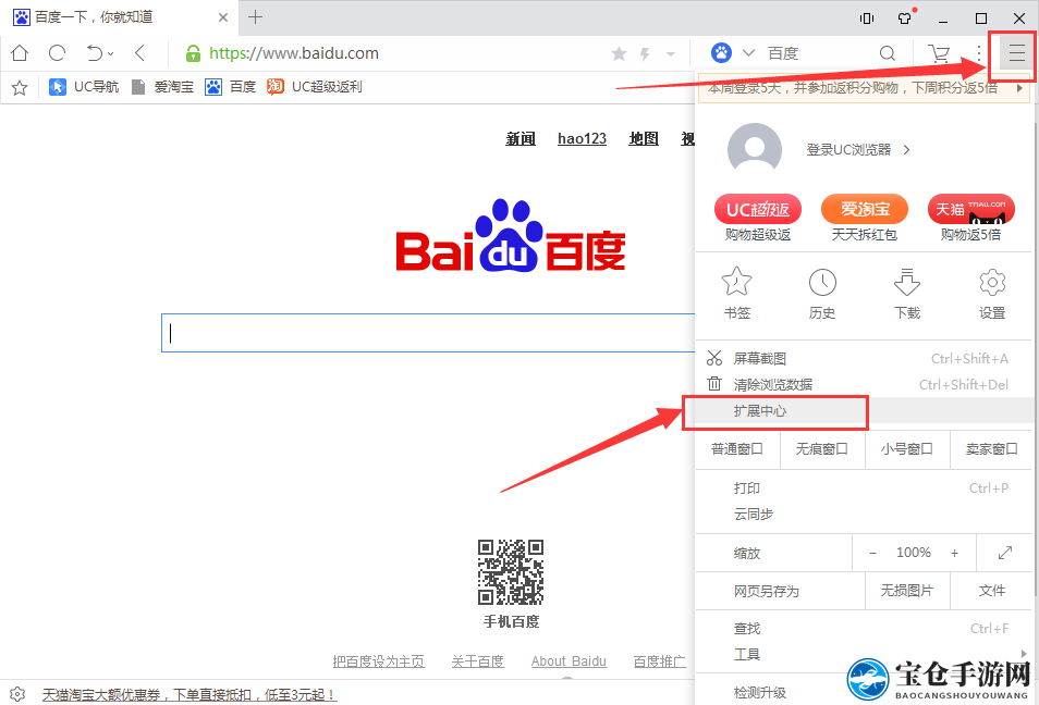 电脑UC浏览器视频下载攻略：轻松一招，告别下载烦恼