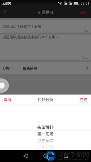《搜狐千里眼》上传视频的方法教程