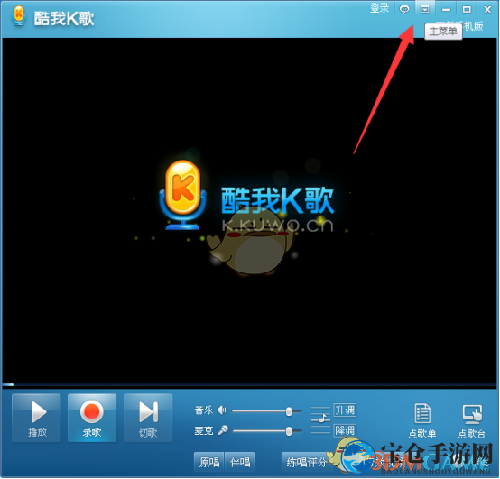 酷我K歌秘境探歌，轻松调整保存路径