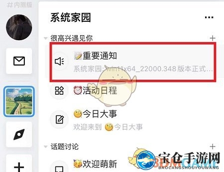 《QQ》屏蔽频道消息方法