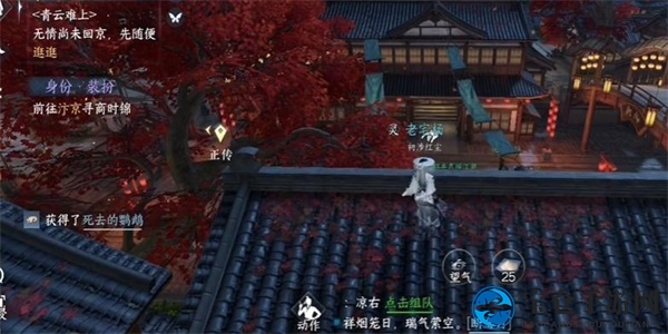 《逆水寒手游》鸟踪何寻任务攻略