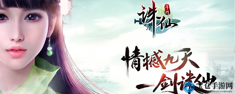 《诛仙手游》炼器高峰夜，成功率飙升攻略揭秘