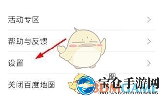 《百度地图》开启目的地停车场推送方法介绍