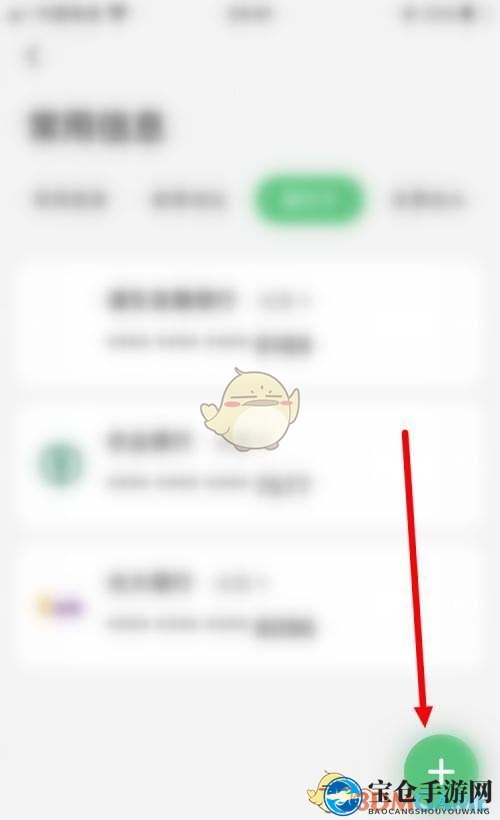 《同程旅行》添加绑定银行卡方法