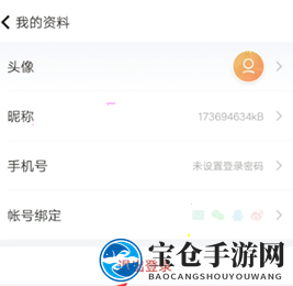 《随手记》退出账号登录方法