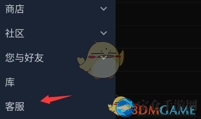 《steam手机版》查看库存记录方法