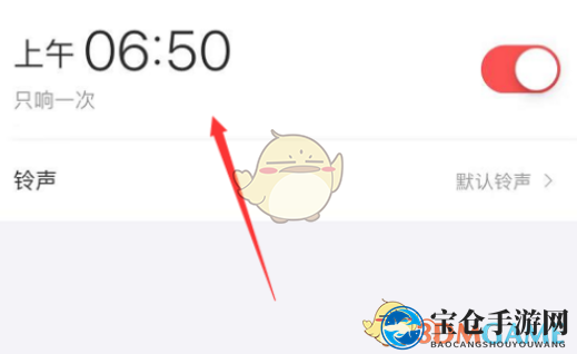 《蜻蜓FM》定时闹钟设置方法