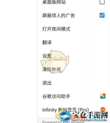 《kiwi浏览器》桌面版网站设置方法