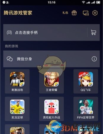 《腾讯游戏管家》苹果手机安装方法介绍