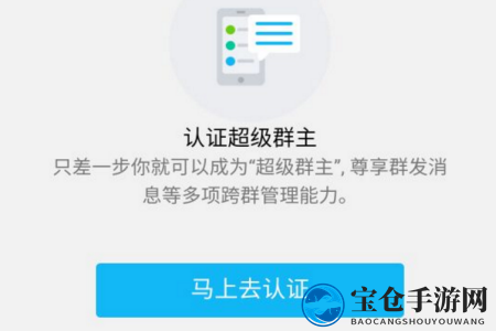 《QQ》超级群主功能使用说明