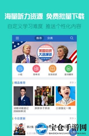 可可英语打卡秘籍，趣味学习轻松闯关