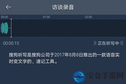 《搜狗听写》导出文字方法介绍