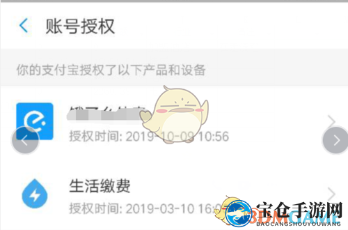 《全球看点》解绑支付宝方法详解