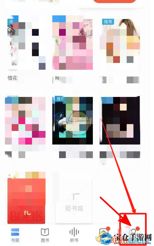 《咪咕阅读》设置主题背景方法