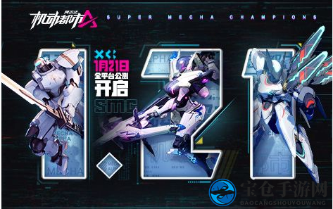 《机动都市阿尔法》上线时间一览