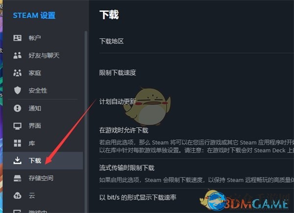 《steam》游戏时禁止下载更新设置方法