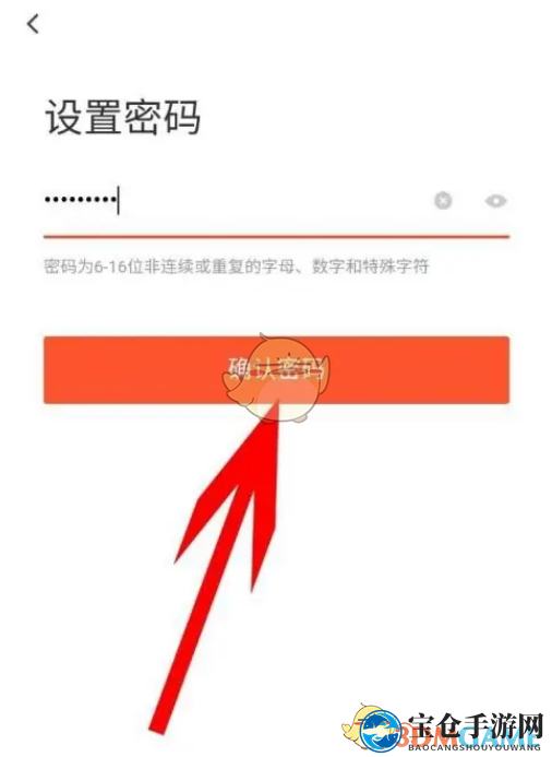 《58同城》密码修改方法