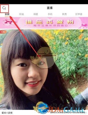 《95约爱直播》搜索房间号指南