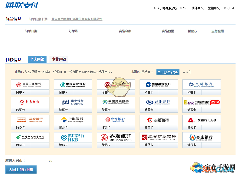 《惠金所》充值和提现方法详解