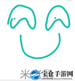 《QQ》画图红包米老鼠简笔画