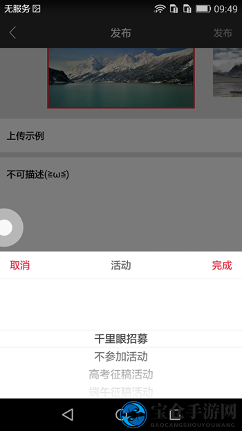 《搜狐千里眼》上传视频的方法教程