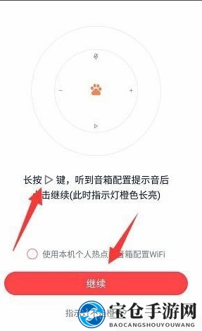《小度》连接wifi网络教程