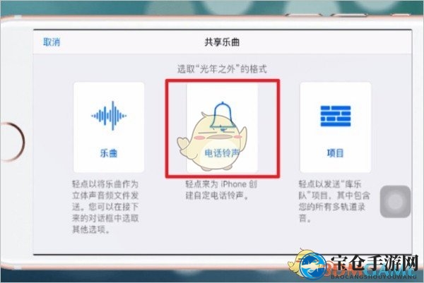 《酷狗铃声》苹果手机来电铃声设置教程