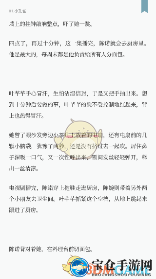 《豆瓣阅读》下载小说方法