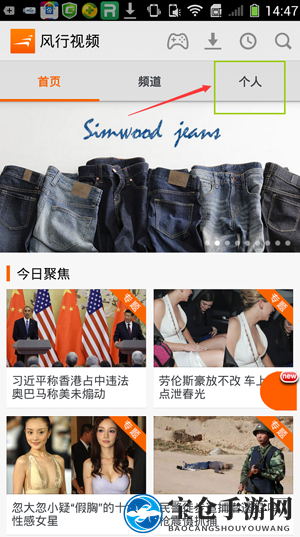 《风行视频》删除下载缓存视频方法介绍