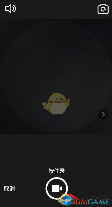 《QQ》拍摄视频头像方法
