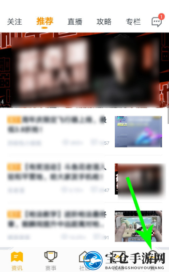 《和平营地》访客记录查看方法
