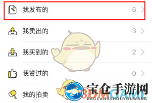 闲鱼小白必看！轻松下架闲置物品，告别繁琐操作