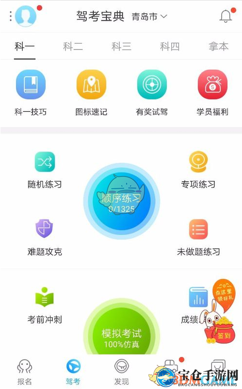 “高效解锁驾考宝典，轻松一招清空内存烦恼”