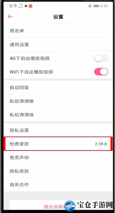 《第一弹》更新方法介绍