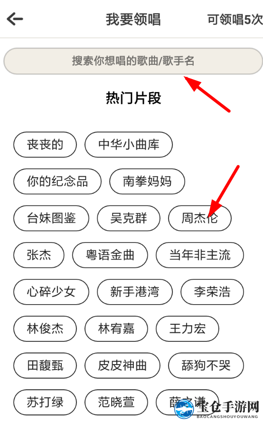 《音遇》领唱方法介绍