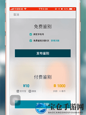 《毒》app球鞋鉴定流程
