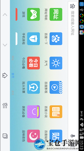 《百度浏览器》旋转屏幕操作指南