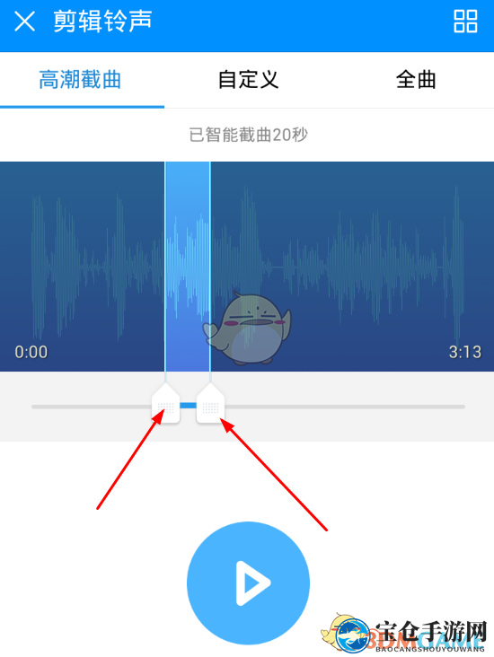 《酷狗音乐》剪辑音乐教程